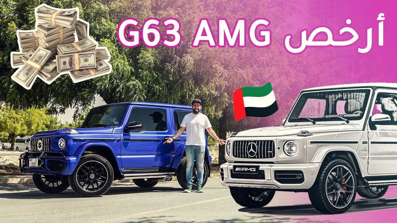 سوزوكي جيمني G63 ِAMG